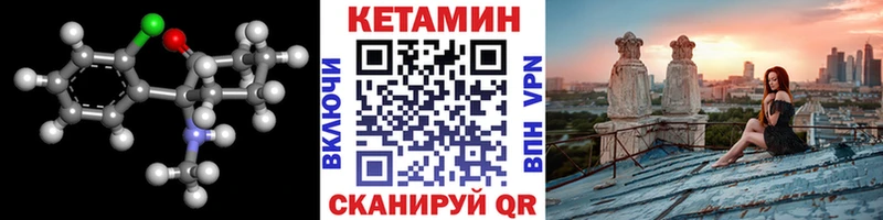 Кетамин VHQ  Вельск 