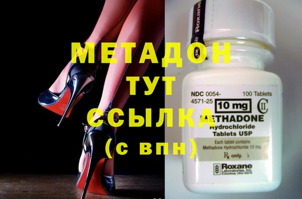 метадон Белокуриха